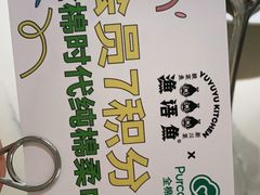 -渔语鱼酸菜鱼新川菜(来福士店)