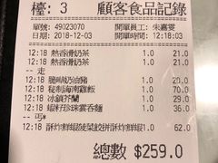 账单-翠华餐厅