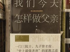-先锋书店(五台山总店)