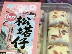 -矮子馅饼(大成路店)