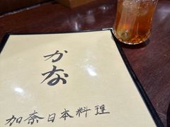 -加奈日本料理