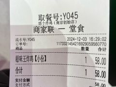 -悠个炸鸡(南京创始店)