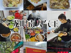 -小吴肠粉