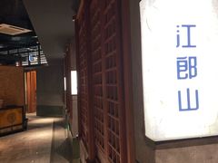 -陈先进鱼馆·地道农家菜(萧山奥体店)