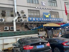 -蚝专家(北滘店)