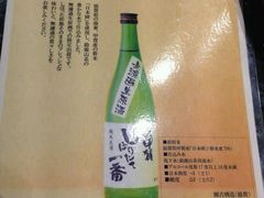 -回転寿司酒場 銀座沼津港