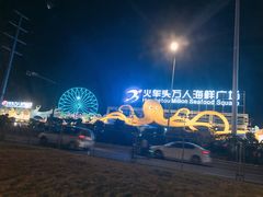 -清水湾3号(东方小周海鲜店)