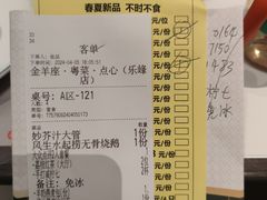 -新兴·金羊座·粤菜点心(乐峰店)
