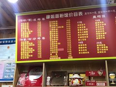 -肆姐面粉馆(坡子街店)