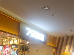 -7分甜芒果饮品(CCPARK创意港店)
