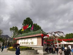 -宗角禄康公园
