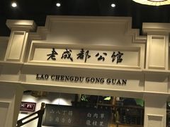 -陈麻婆豆腐总店