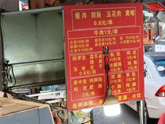 -虎门巷高坎坎烤肉店