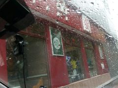 门面-嘉和一品粥(马家堡店)