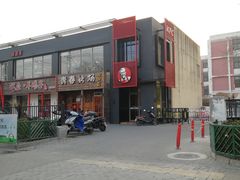 -肯德基(学院路店)