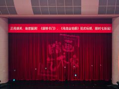 -辽宁大剧院