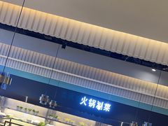 -汤鲜生自助臻选盖碗火锅(福城天虹店)
