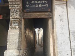 -鸡鸣驿城