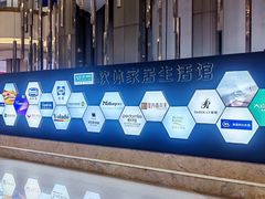 -红星美凯龙(上海沪南店)