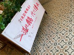 -先记烧鹅王·本地粤菜(福永店)