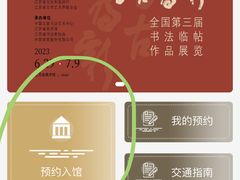 -江苏省美术馆(长江路新馆)