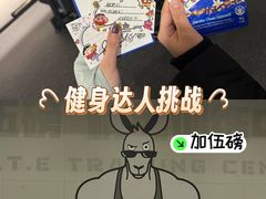 -加伍磅精英训练中心