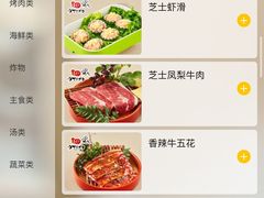 -AJIYA·池袋日式烧肉自助(天津万象城店)