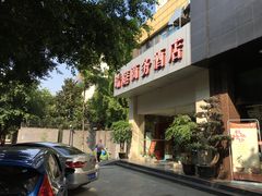 -瑞庭酒店(晨辉东路店)