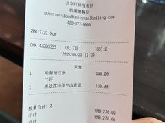 -哈蒙德餐厅