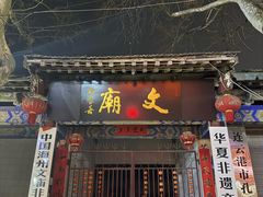 -海州古城
