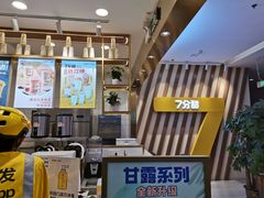 -7分甜芒果饮品(CCPARK创意港店)