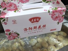 -洛阳麦盛斋糕点店(中州路店)