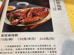 -烧鹅妹饭店