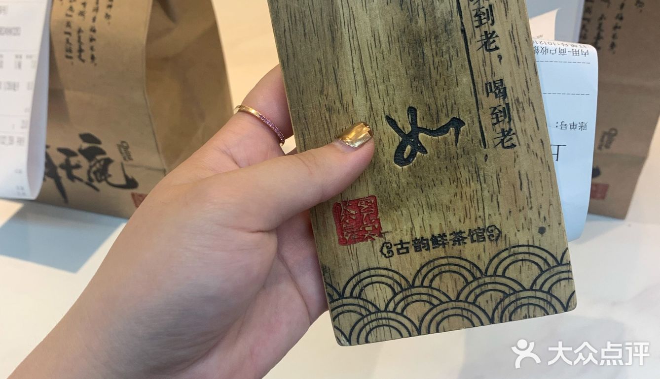 #魔都版茶颜悦色
