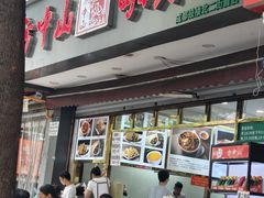 -方中山胡辣汤(成都首店)