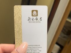 -北京饭店