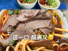 -清真·马安军辣子牛肉面