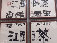 -KUNCHA鲲茶·江西制茶(铜锣湾店)