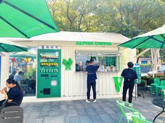 -ALPHA COFFEE阿尔法咖啡(虹泉路店)