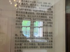 -北京动物园-畅观楼