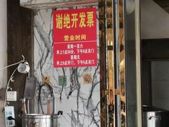 -老字号家林羊肉火锅