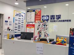 -森孚机器人编程·STEM积木·等级考试(虹口足球场中心)