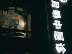 -手功夫·月明中医诊所·正骨推拿艾灸