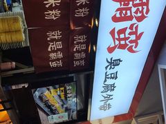-霸蛮湖南米粉(亦庄力宝华联店)