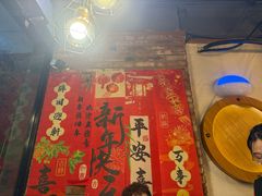 -聚点串吧·北京烧烤(赵登禹路店)