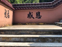 -太湖源风景区