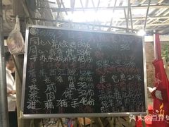 -同心泥烩鸡