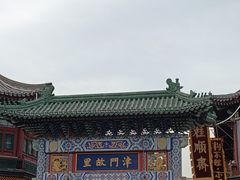 -古文化街旅游区