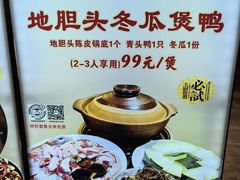 -丰收碗·陈皮果木烧鹅·23年老字号