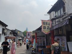 -绍兴书圣故里景区